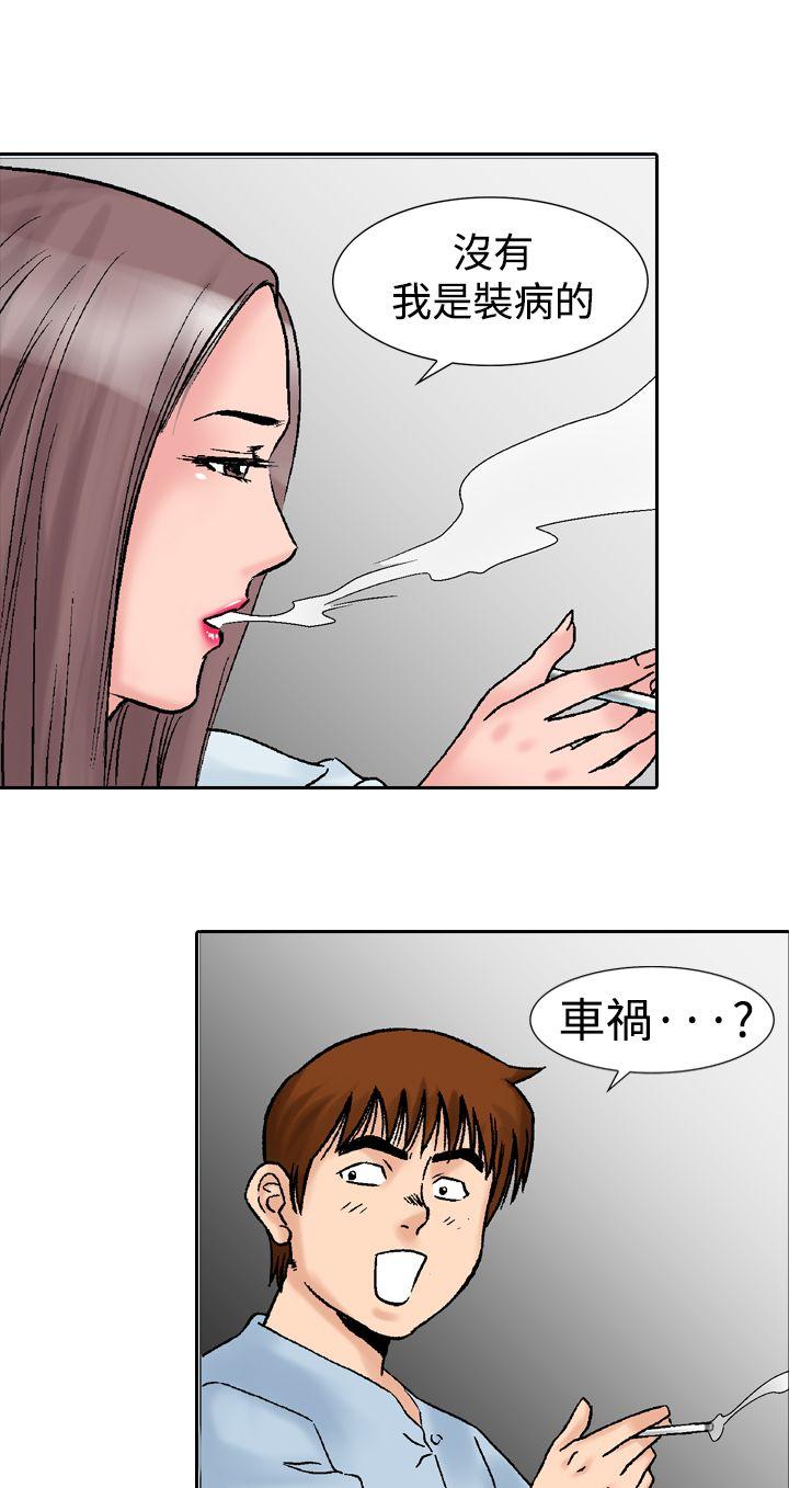 [韩国漫画] 他的女人 剧情,巨乳大奶,OL,熟女人妻#[33P]-7