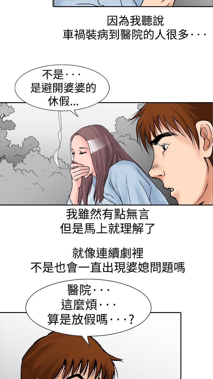 [韩国漫画] 他的女人 剧情,巨乳大奶,OL,熟女人妻#[33P]-8