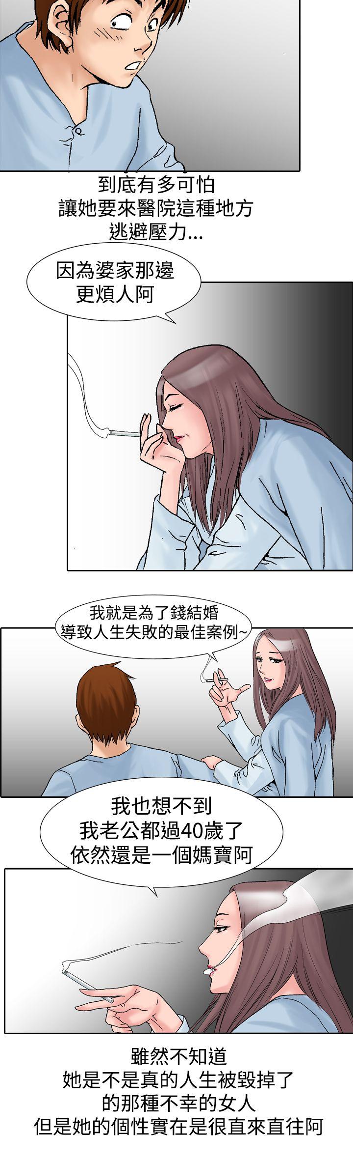 [韩国漫画] 他的女人 剧情,巨乳大奶,OL,熟女人妻#[33P]-9