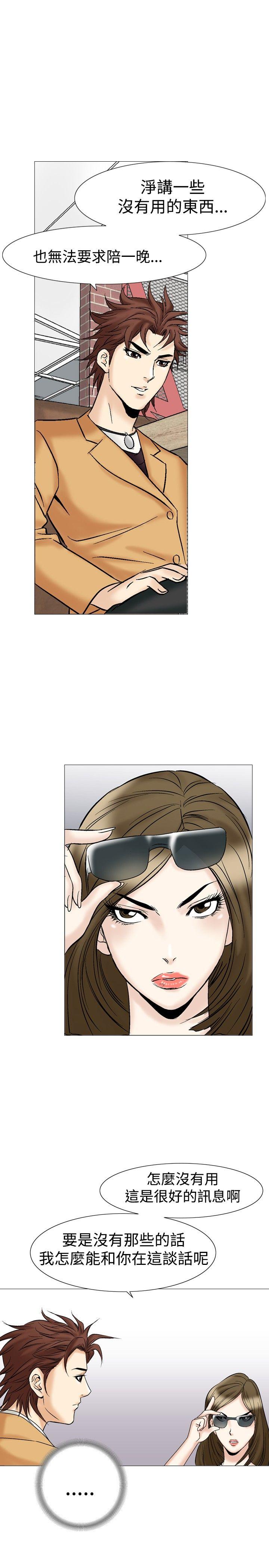 [韩国漫画] 他的女人 剧情,巨乳大奶,OL,熟女人妻#[33P]-17