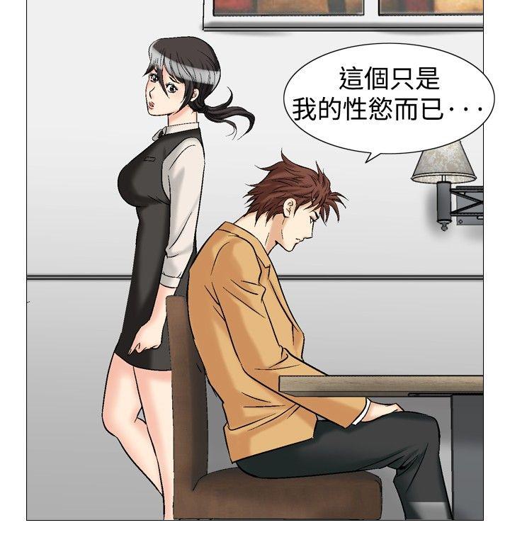 [韩国漫画] 他的女人 剧情,巨乳大奶,OL,熟女人妻#[36P]-4