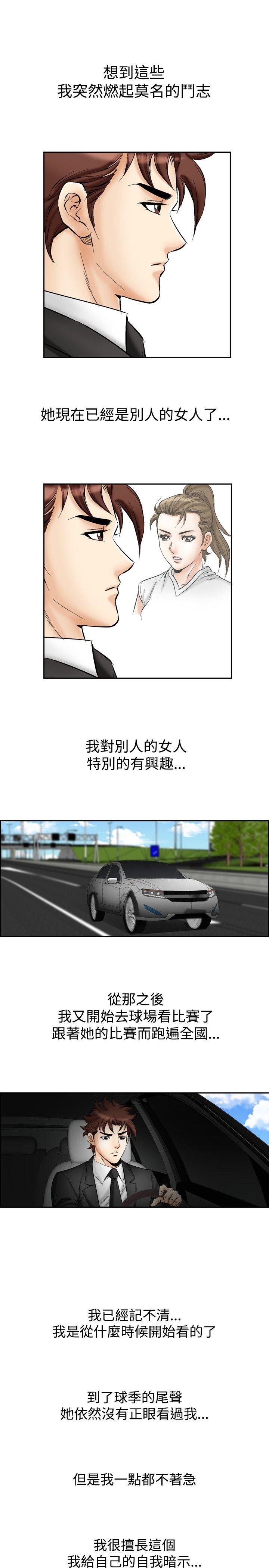 [韩国漫画] 他的女人 剧情,巨乳大奶,OL,熟女人妻#[19P]-17