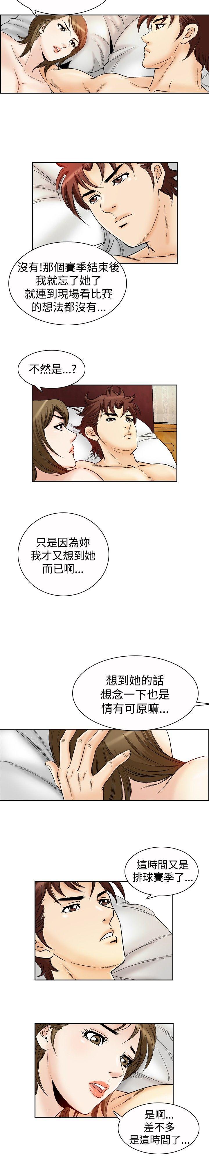 [韩国漫画] 他的女人 剧情,巨乳大奶,OL,熟女人妻#[19P]-8