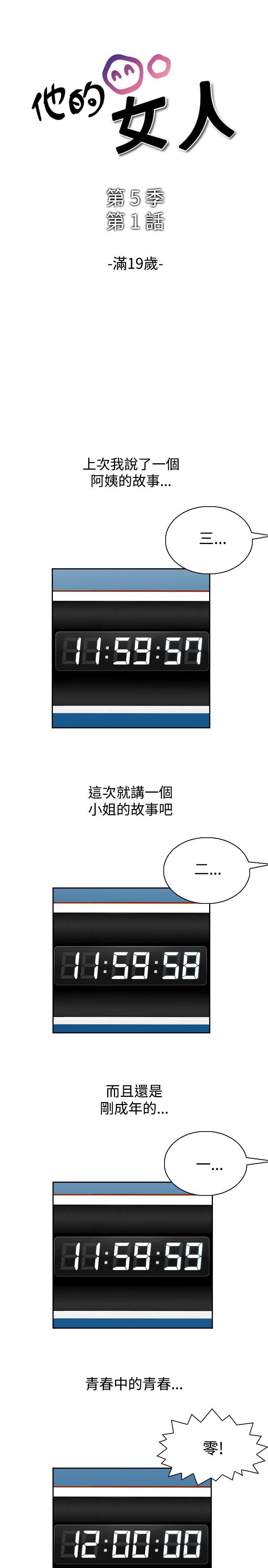 [韩国漫画] 他的女人 剧情,巨乳大奶,OL,熟女人妻#[18P]-1