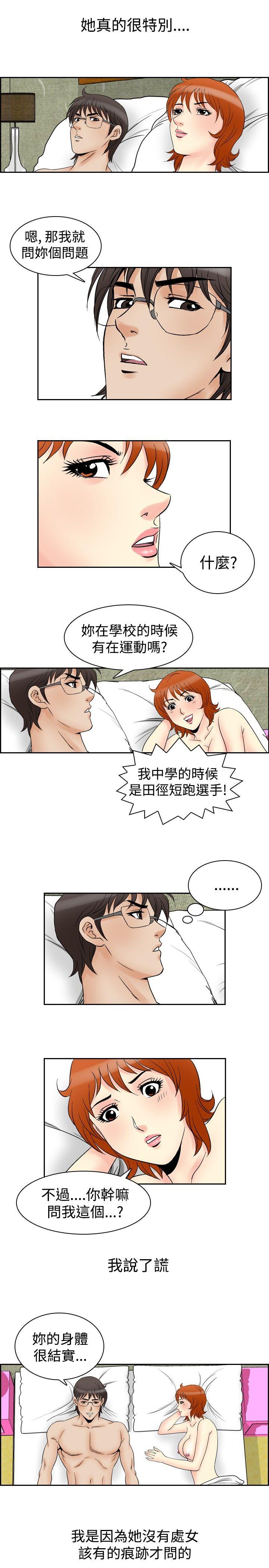 [韩国漫画] 他的女人 剧情,巨乳大奶,OL,熟女人妻#[19P]-18