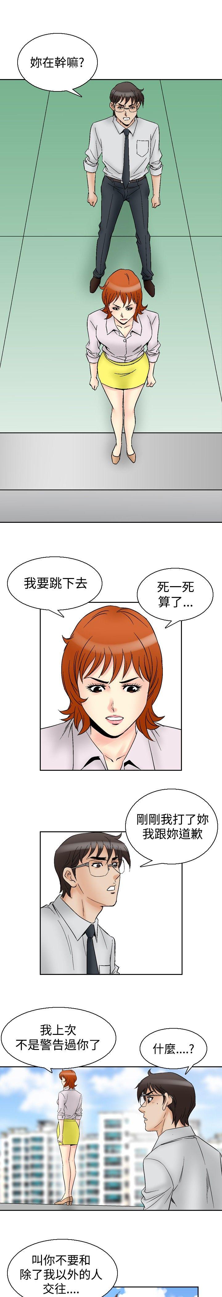 [韩国漫画] 他的女人 剧情,巨乳大奶,OL,熟女人妻#[22P]-16