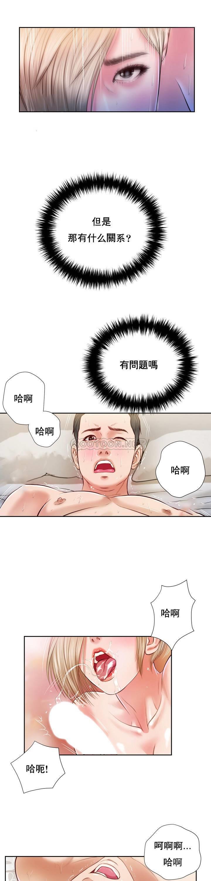 [韩国漫画] 妾（小妾） 乱伦,巨乳大奶,不伦,熟女人妻#[25P]-15