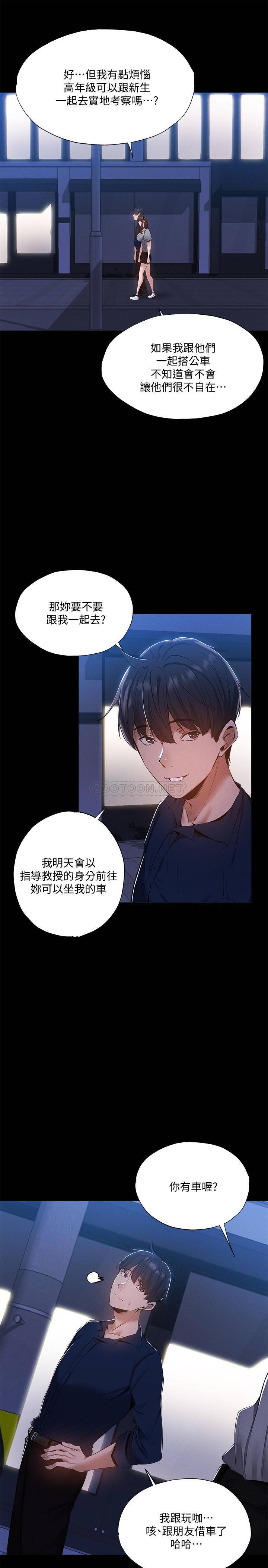 [韩国漫画] 还有空房吗？ 剧情,熟女人妻,巨乳大奶, 女学生#[27P]-22