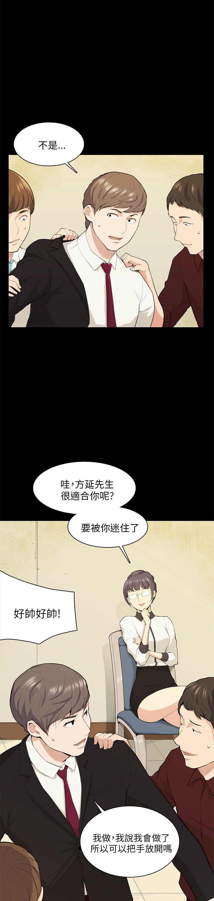 [韩国漫画] 斯德哥尔摩症候群 爱情,巨乳大奶,OL#[30P]-14