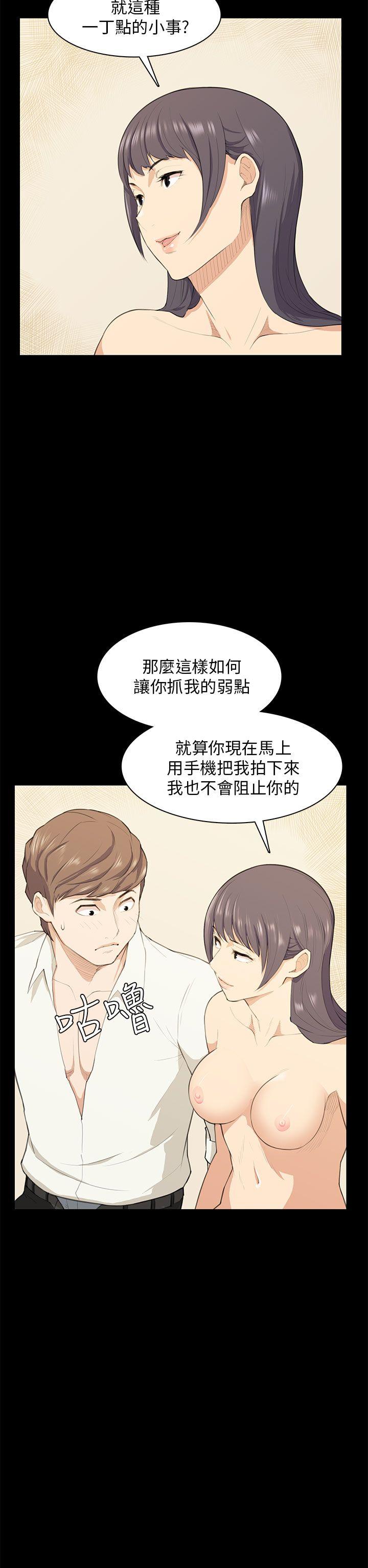 [韩国漫画] 斯德哥尔摩症候群 爱情,巨乳大奶,OL#[28P]-12