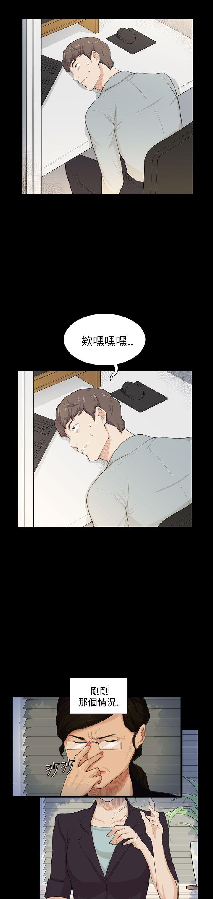 [韩国漫画] 斯德哥尔摩症候群 爱情,巨乳大奶,OL#[25P]-3