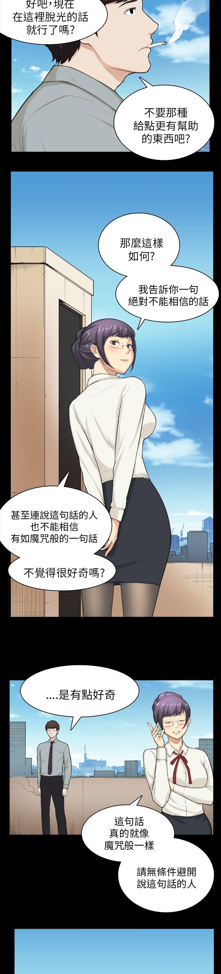 [韩国漫画] 斯德哥尔摩症候群 爱情,巨乳大奶,OL#[27P]-19