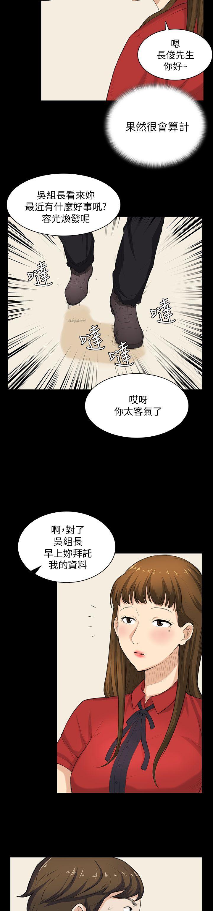 [韩国漫画] 斯德哥尔摩症候群 爱情,巨乳大奶,OL#[27P]-24