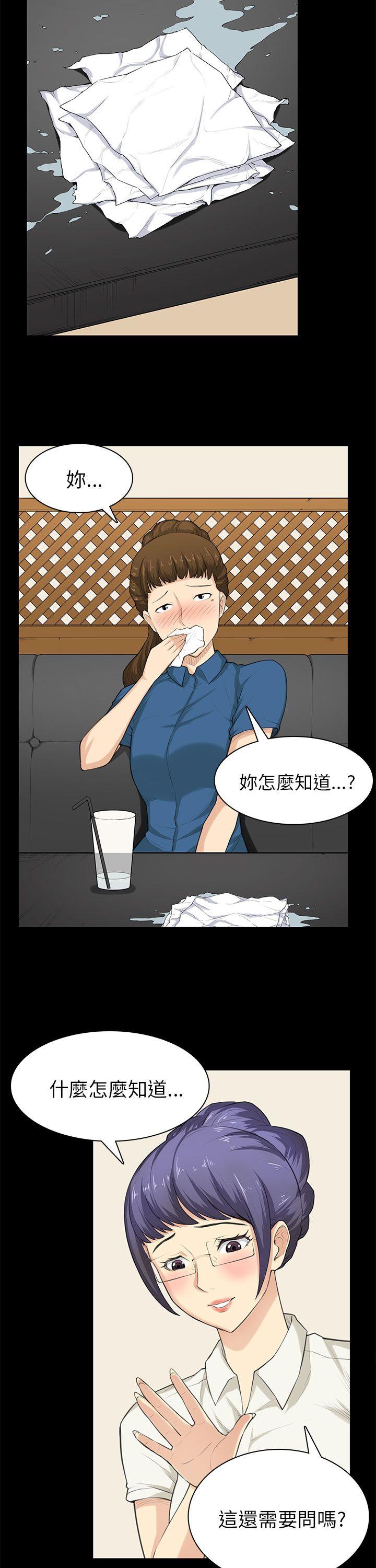 [韩国漫画] 斯德哥尔摩症候群 爱情,巨乳大奶,OL#[27P]-5