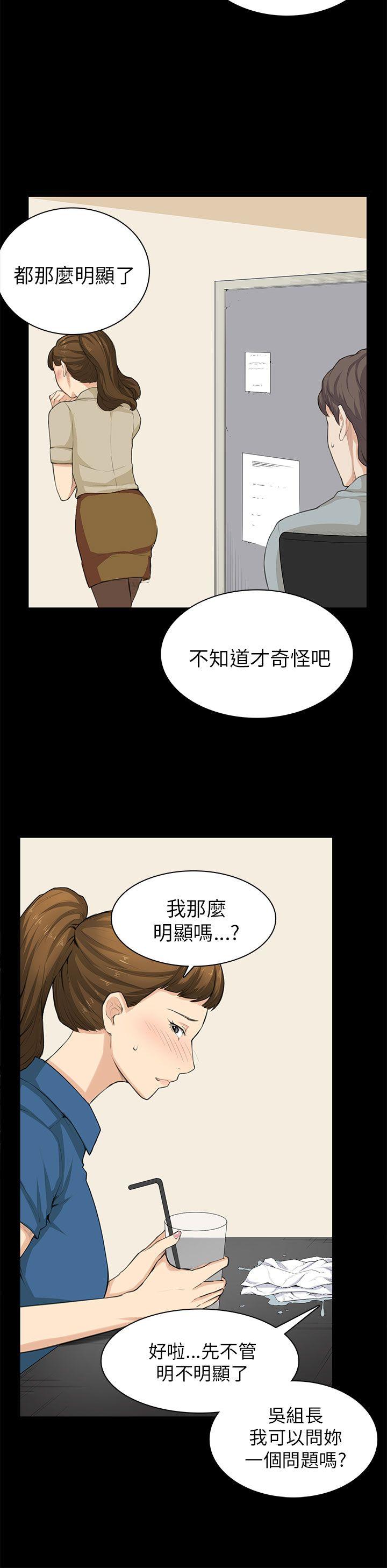 [韩国漫画] 斯德哥尔摩症候群 爱情,巨乳大奶,OL#[27P]-6