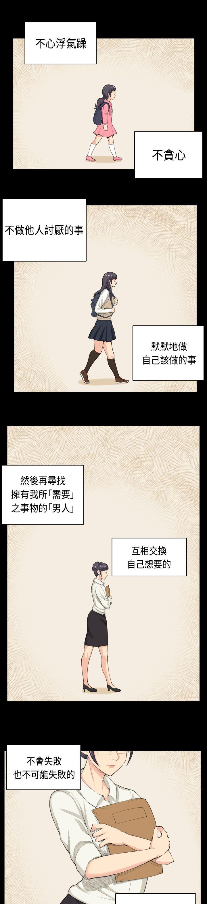 [韩国漫画] 斯德哥尔摩症候群 爱情,巨乳大奶,OL#[25P]-22