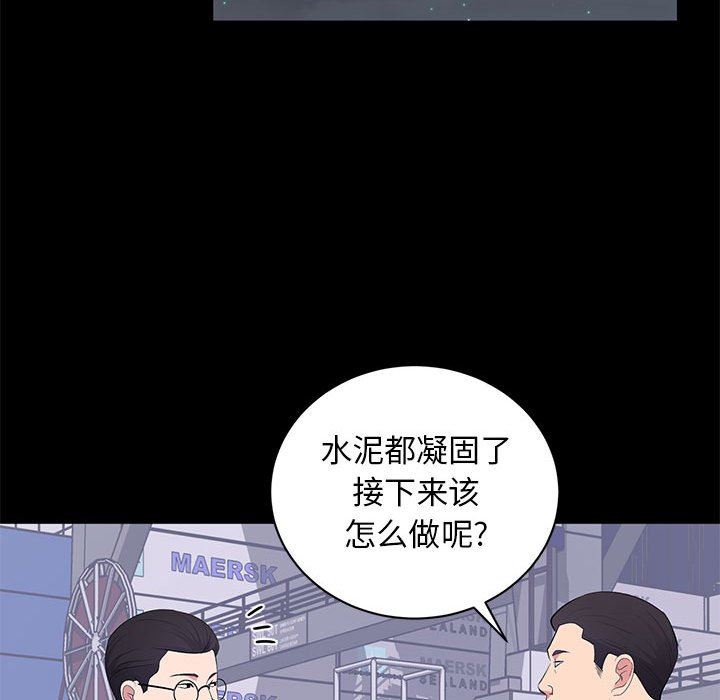 [韩国漫画] 上流社会的女人 爱情,巨乳大奶,熟女人妻#[112P]-42