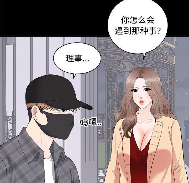 [韩国漫画] 上流社会的女人 爱情,巨乳大奶,熟女人妻#[104P]-28