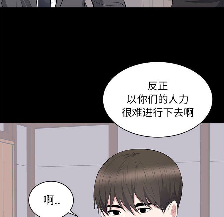 [韩国漫画] 上流社会的女人 爱情,巨乳大奶,熟女人妻#[111P]-89
