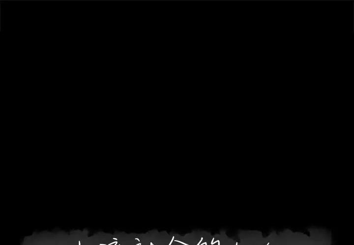 [韩国漫画] 上流社会的女人 爱情,巨乳大奶,熟女人妻#[115P]-1