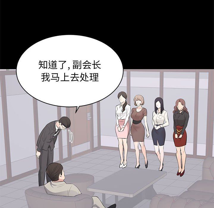 [韩国漫画] 上流社会的女人 爱情,巨乳大奶,熟女人妻#[115P]-102