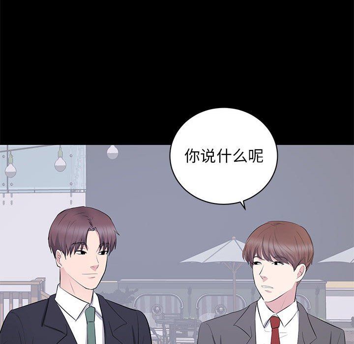 [韩国漫画] 上流社会的女人 爱情,巨乳大奶,熟女人妻#[121P]-46