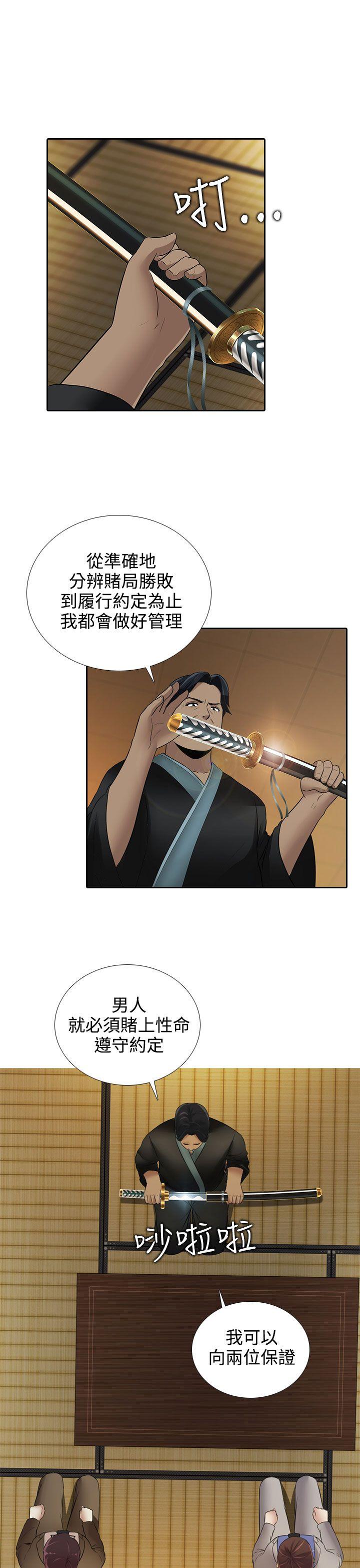 [韩国漫画] 堕落游戏 剧情,熟女人妻,巨乳大奶#[23P]-14
