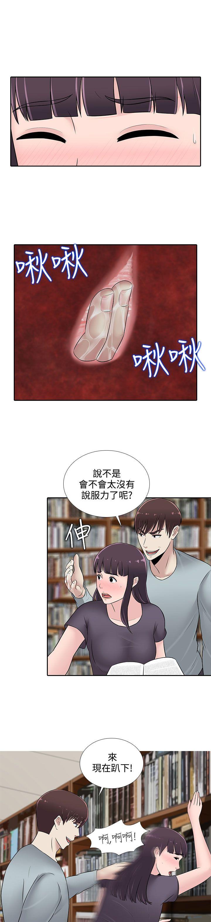 [韩国漫画] 堕落游戏 剧情,熟女人妻,巨乳大奶#[23P]-9