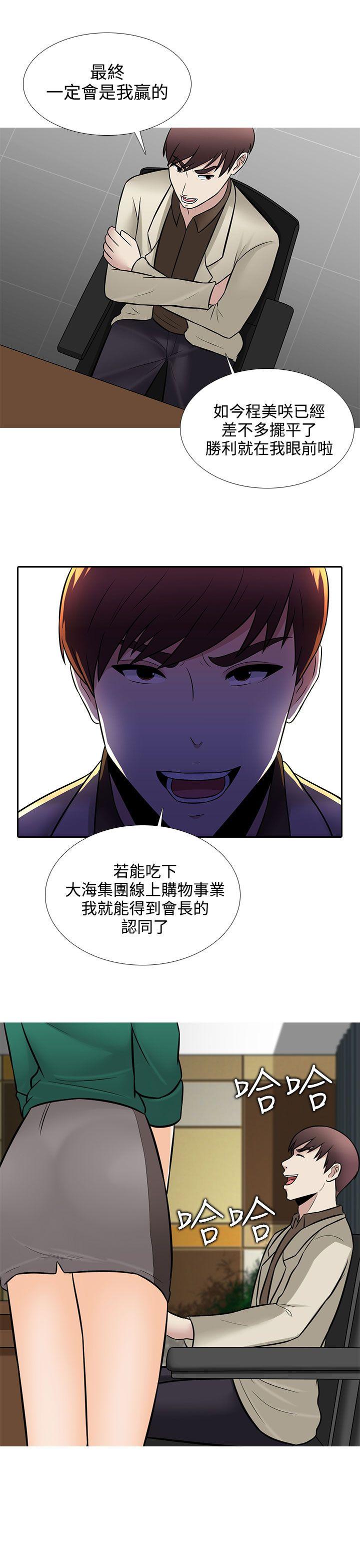 [韩国漫画] 堕落游戏 剧情,熟女人妻,巨乳大奶#[23P]-9