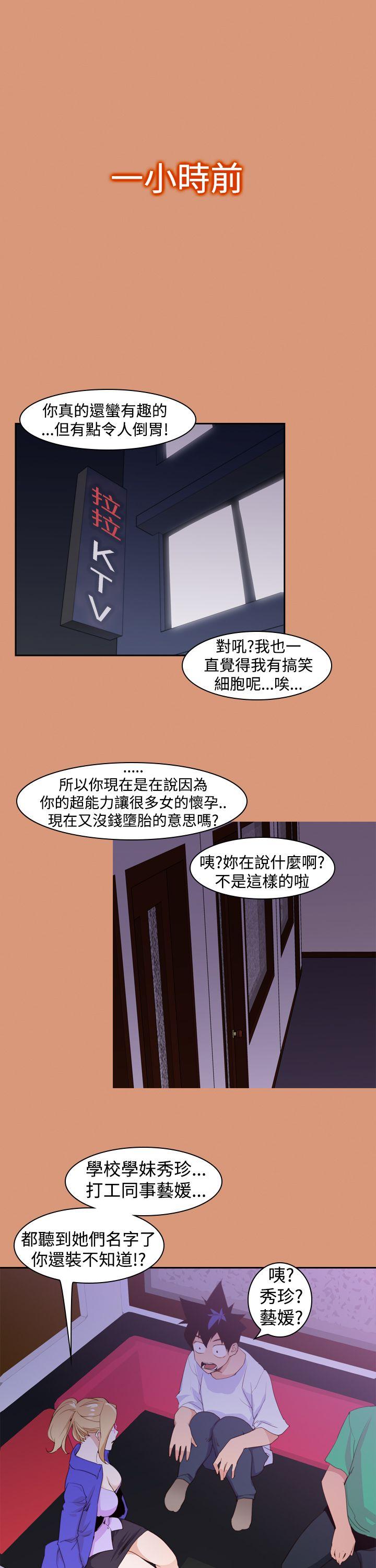 [韩国漫画] 他的那里 奇幻,巨乳大奶,妖精#[24P]-1