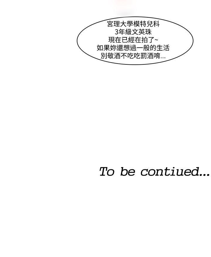 [韩国漫画] 他的那里 奇幻,巨乳大奶,妖精#[24P]-24