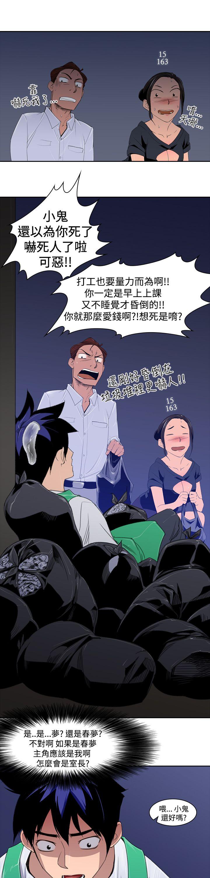 [韩国漫画] 他的那里 奇幻,巨乳大奶,妖精#[24P]-5