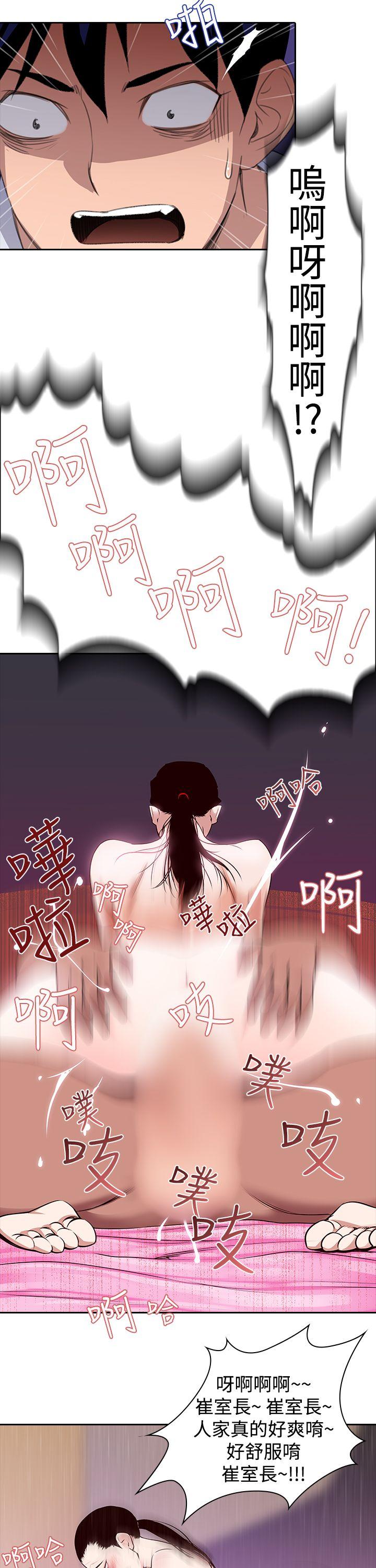 [韩国漫画] 他的那里 奇幻,巨乳大奶,妖精#[24P]-7