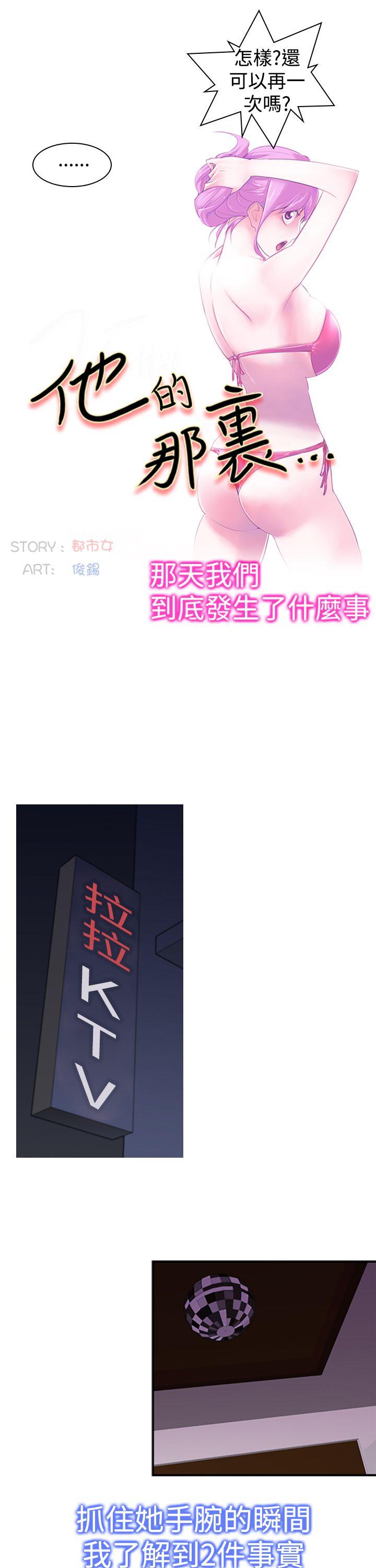 [韩国漫画] 他的那里 奇幻,巨乳大奶,妖精#[39P]-15