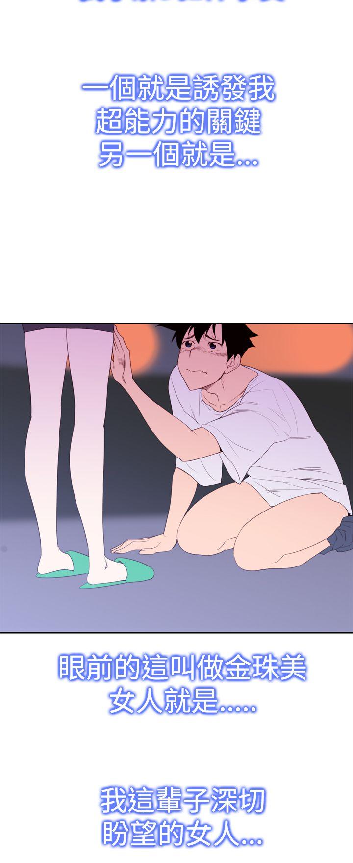 [韩国漫画] 他的那里 奇幻,巨乳大奶,妖精#[39P]-16