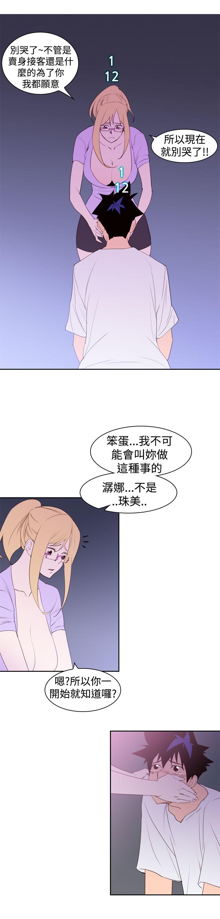 [韩国漫画] 他的那里 奇幻,巨乳大奶,妖精#[39P]-17