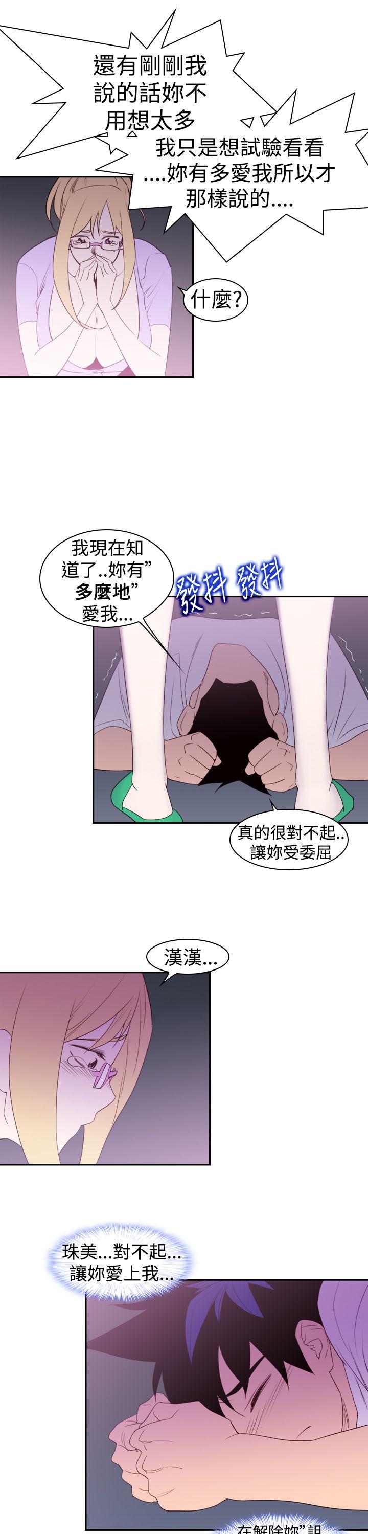 [韩国漫画] 他的那里 奇幻,巨乳大奶,妖精#[39P]-19