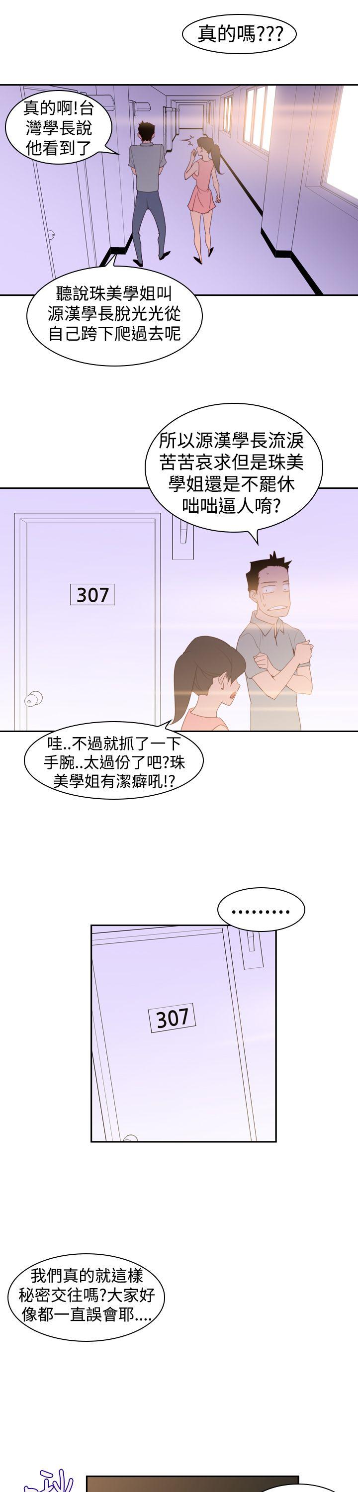 [韩国漫画] 他的那里 奇幻,巨乳大奶,妖精#[39P]-25