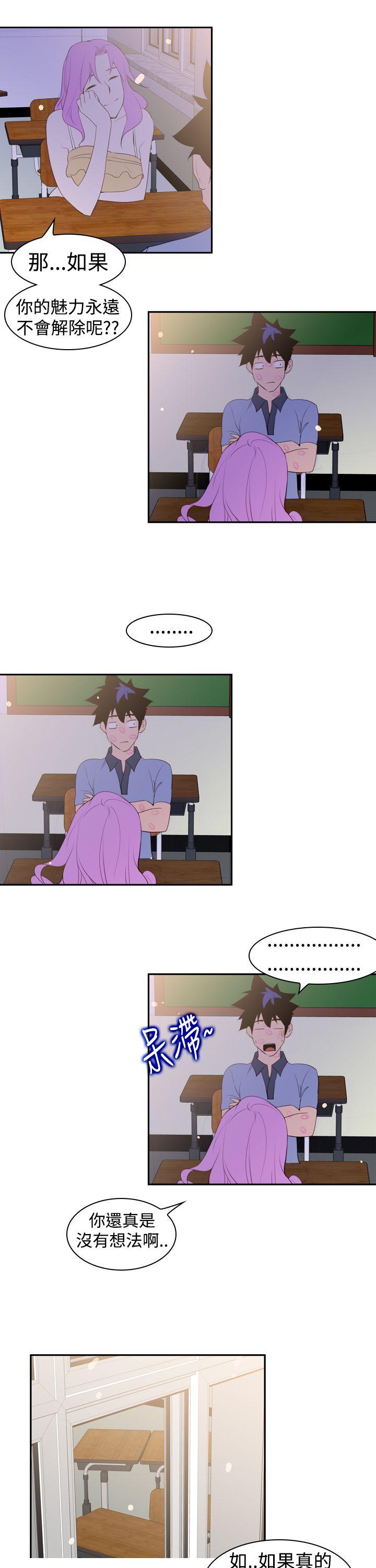 [韩国漫画] 他的那里 奇幻,巨乳大奶,妖精#[39P]-29
