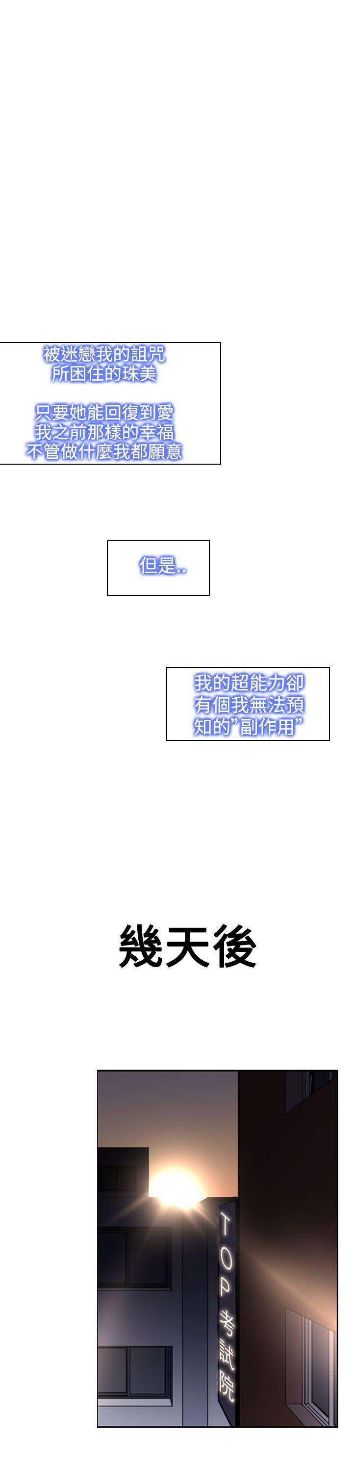[韩国漫画] 他的那里 奇幻,巨乳大奶,妖精#[39P]-33