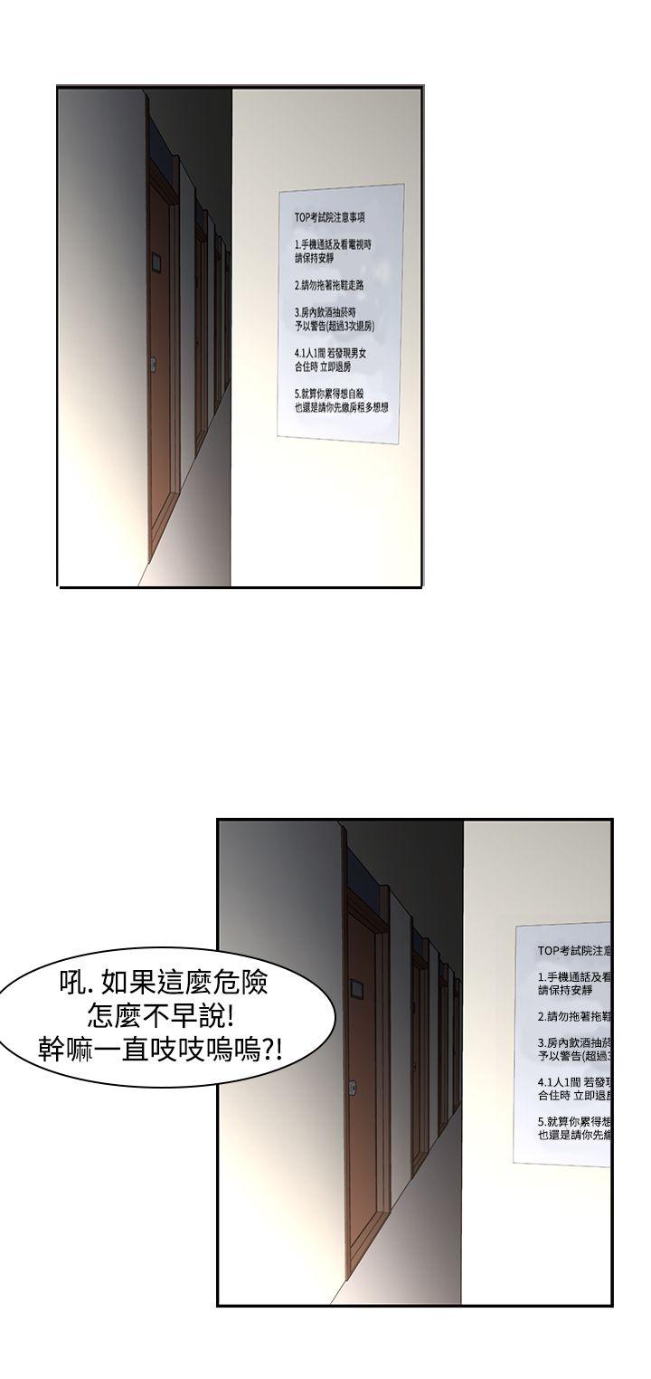 [韩国漫画] 他的那里 奇幻,巨乳大奶,妖精#[39P]-34
