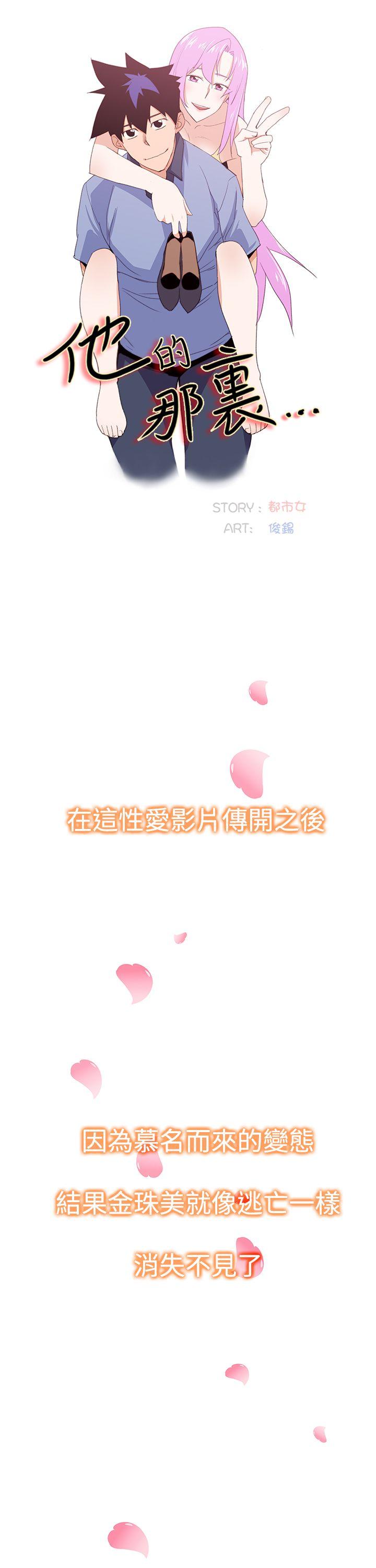 [韩国漫画] 他的那里 奇幻,巨乳大奶,妖精#[24P]-9