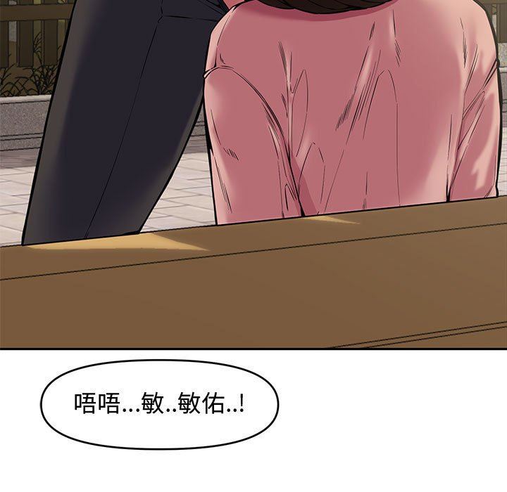 [韩国漫画] 新婚夫妇 剧情,熟女人妻,巨乳大奶#[135P]-11