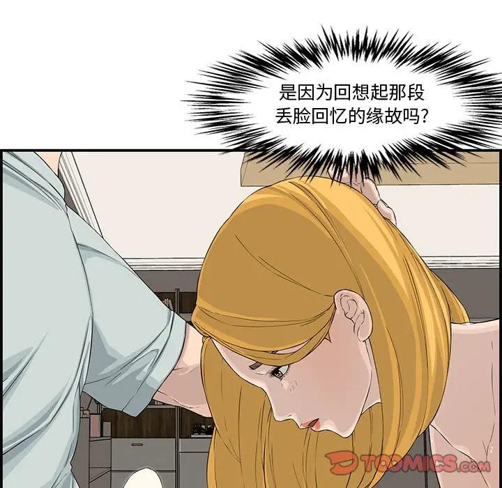 [韩国漫画] 新婚夫妇 剧情,熟女人妻,巨乳大奶#[130P]-39
