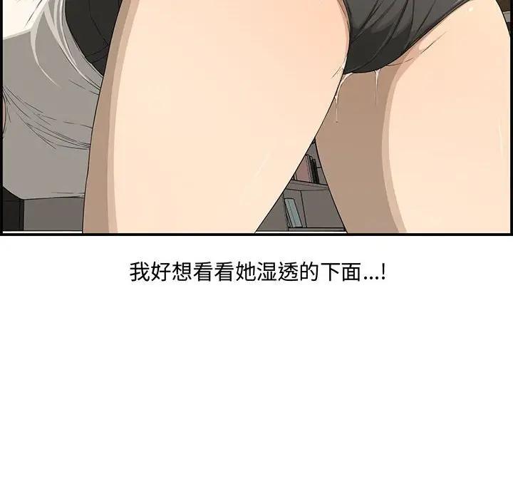 [韩国漫画] 新婚夫妇 剧情,熟女人妻,巨乳大奶#[130P]-52