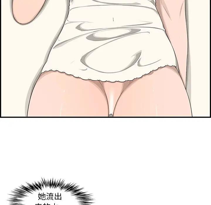 [韩国漫画] 新婚夫妇 剧情,熟女人妻,巨乳大奶#[130P]-68