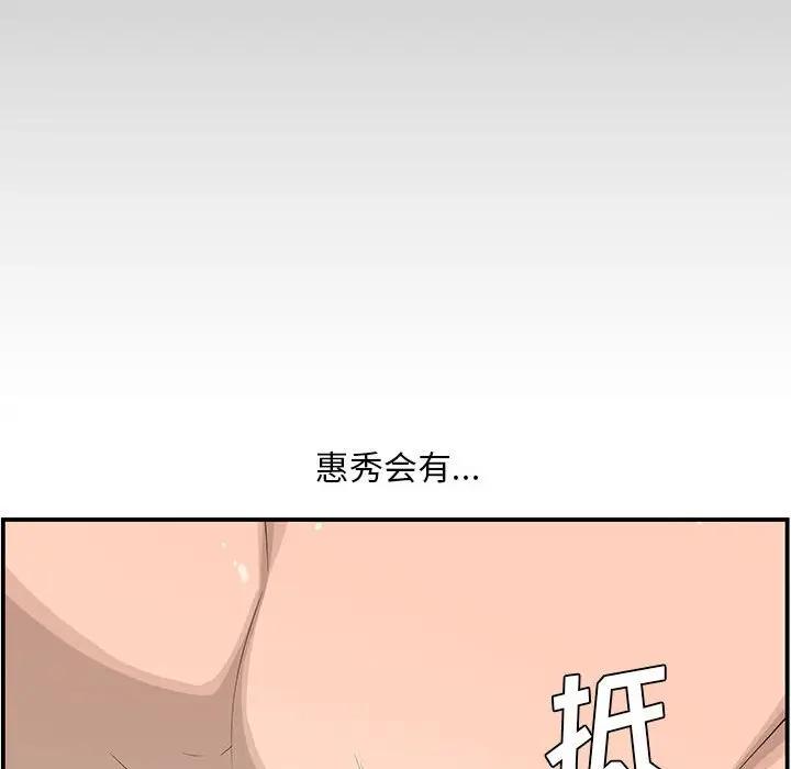 [韩国漫画] 新婚夫妇 剧情,熟女人妻,巨乳大奶#[130P]-97