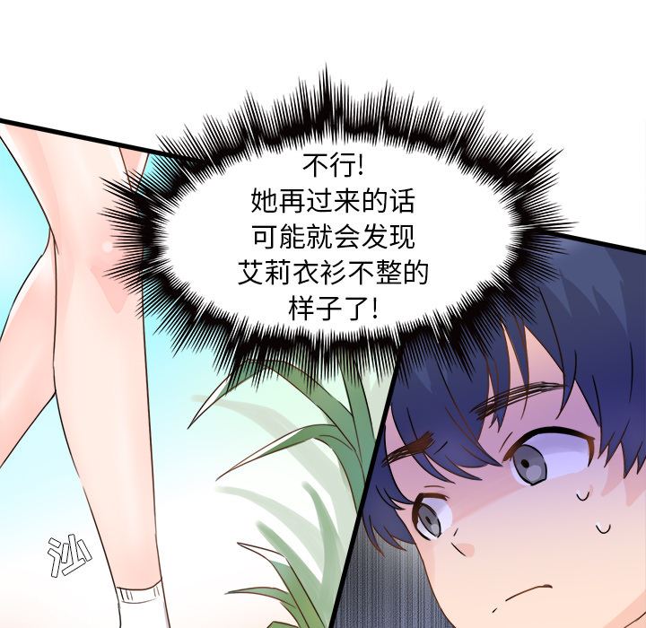 [韩国漫画] 执着于他 调教,巨乳大奶#[101P]-42