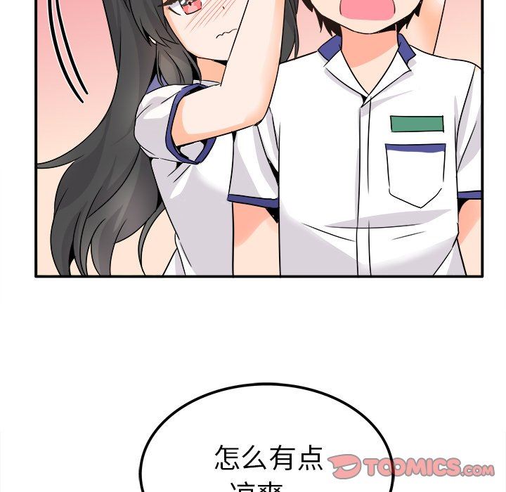 [韩国漫画] 执着于他 调教,巨乳大奶#[126P]-111