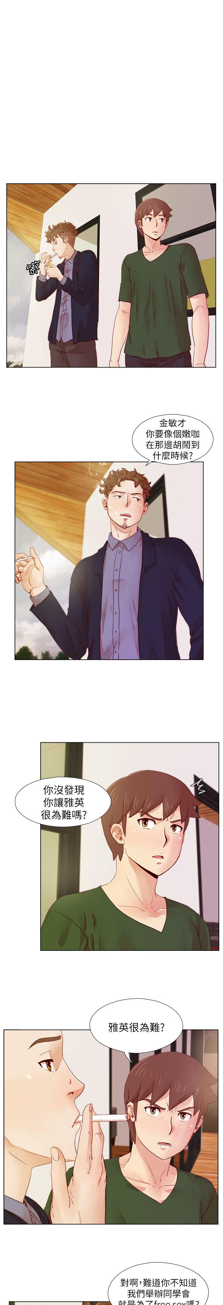 [韩国漫画] 荒淫同学会 调教,熟女人妻,巨乳大奶#[20P]-2
